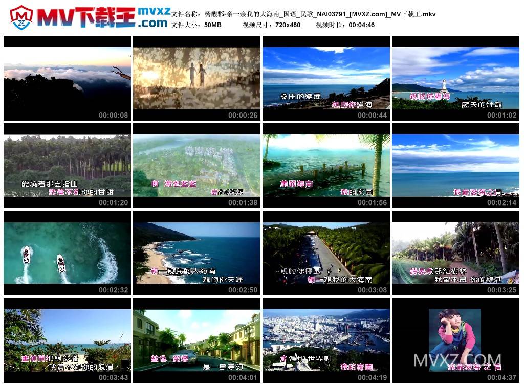 杨馥郡-亲一亲我的大海南_国语_民歌_NAI03791